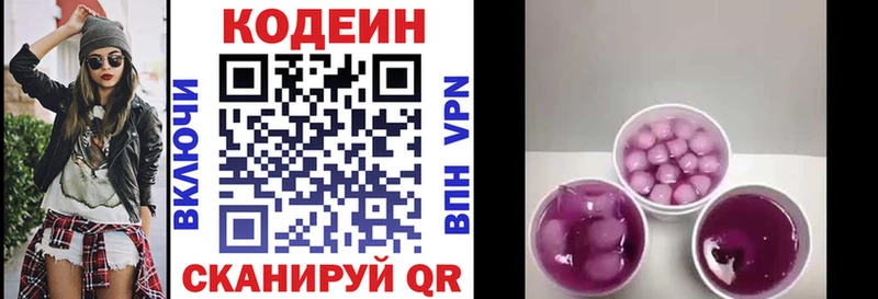 Кодеин напиток Lean (лин)  Кириллов 